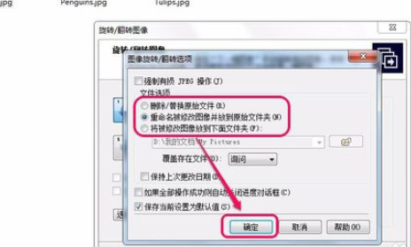 关于ACDSee翻转单张图像的操作教程 关于怎么查一个人开的房记录