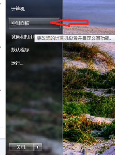 关于Adobe Flash Player禁止自动更新的操作方法