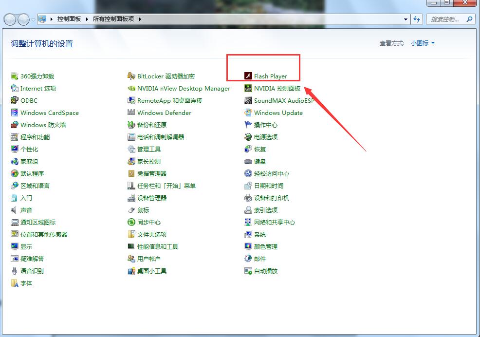 关于Adobe Flash Player禁止自动更新的操作方法