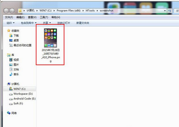 关于爱思助手截取手机屏幕的操作教程 教大家如何下载爱思助手