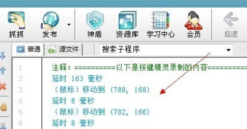 关于按键精灵录制脚本的具体使用方法 按键精灵录制完怎么启动