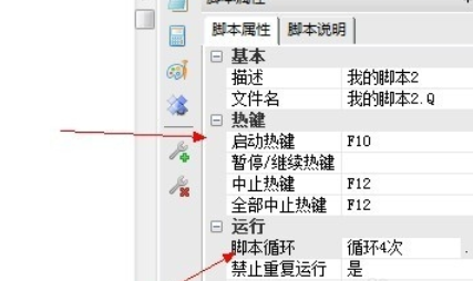 关于按键精灵录制脚本的具体使用方法 按键精灵录制完怎么启动