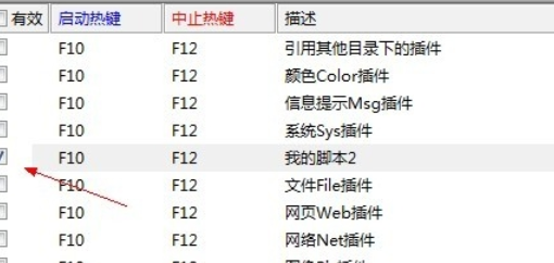 关于按键精灵录制脚本的具体使用方法 按键精灵录制完怎么启动
