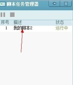 关于按键精灵录制脚本的具体使用方法 按键精灵录制完怎么启动