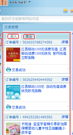 关于阿里旺旺查看交易记录的详细流程介绍 阿里旺旺名称怎么查看