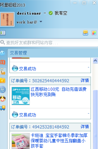关于阿里旺旺查看交易记录的详细流程介绍 阿里旺旺名称怎么查看