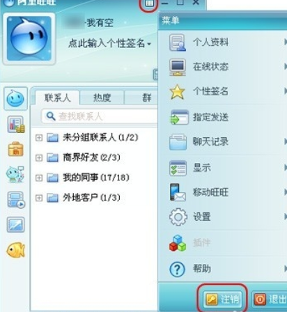 关于阿里旺旺解散群的详细步骤介绍