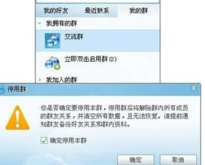 关于阿里旺旺解散群的详细步骤介绍