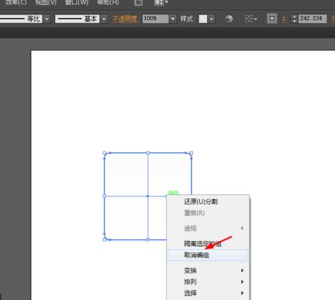 关于Adobe Illustrator CS6绘制加号系列图标的操作教程