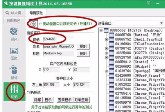 关于按键精灵切换窗口的具体操作方法 按键精灵切换账号