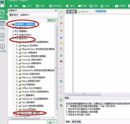 关于按键精灵切换窗口的具体操作方法 按键精灵切换账号
