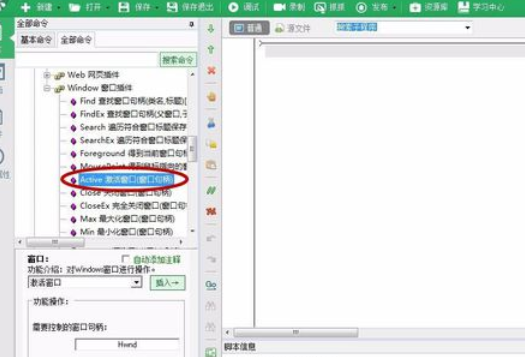 关于按键精灵切换窗口的具体操作方法 按键精灵切换账号