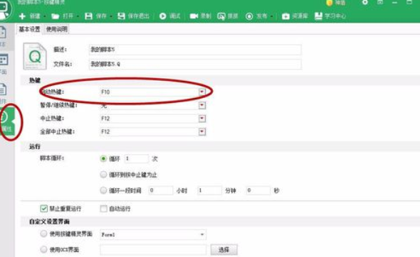 关于按键精灵切换窗口的具体操作方法 按键精灵切换账号