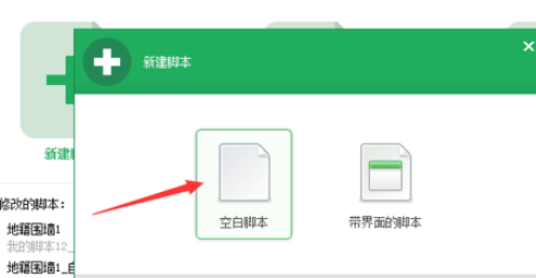关于按键精灵输入键盘字母的具体步骤讲述 按键精灵随机输入数字