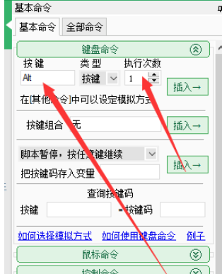 关于按键精灵输入键盘字母的具体步骤讲述 按键精灵随机输入数字