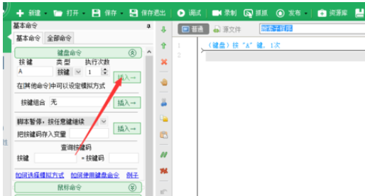 关于按键精灵输入键盘字母的具体步骤讲述 按键精灵随机输入数字