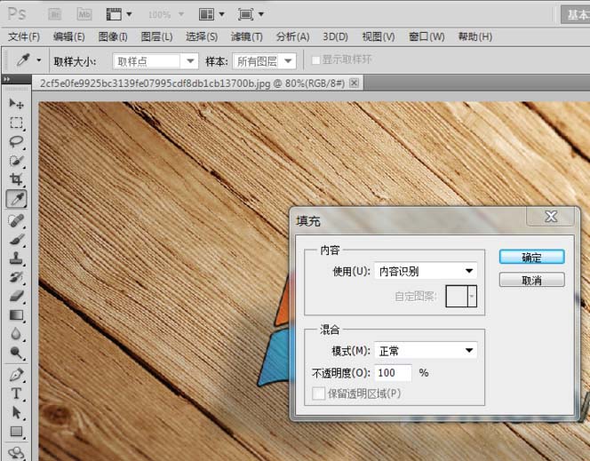 关于Adobe Photoshop中使用内容识别功能快速除杂物的操作教程