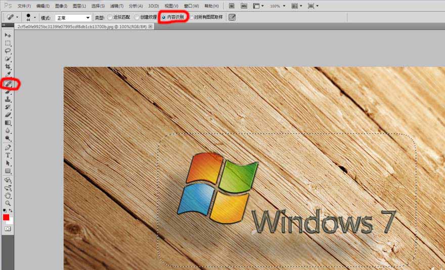 关于Adobe Photoshop中使用内容识别功能快速除杂物的操作教程
