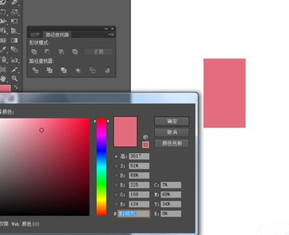 关于Adobe Illustrator CS6绘制一个饮料杯图标的操作方法