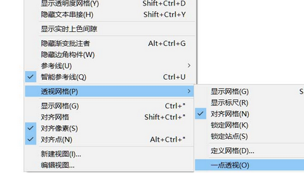 关于Adobe Illustrator CS6中使用透视网格工具的操作方法