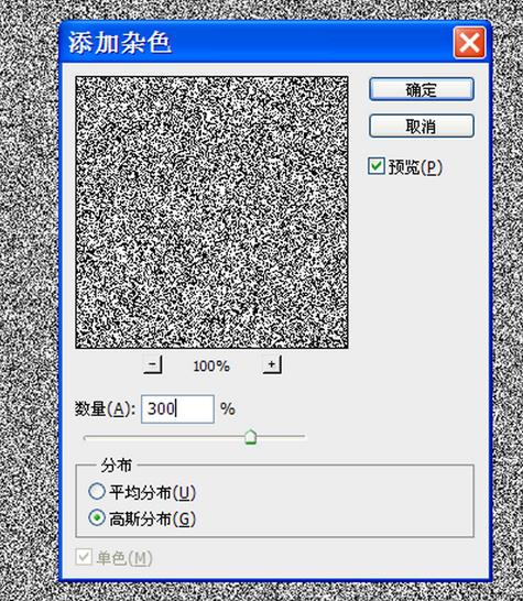 关于Adobe Photoshop制作动物毛皮效果图案的操作方法