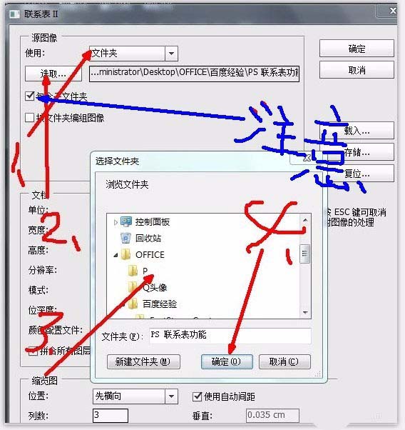 关于Adobe Photoshop将多个文件集合到一个文件中的操作方法