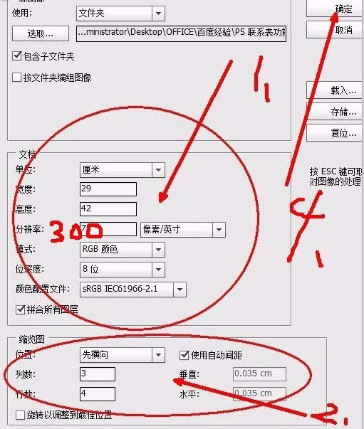 关于Adobe Photoshop将多个文件集合到一个文件中的操作方法