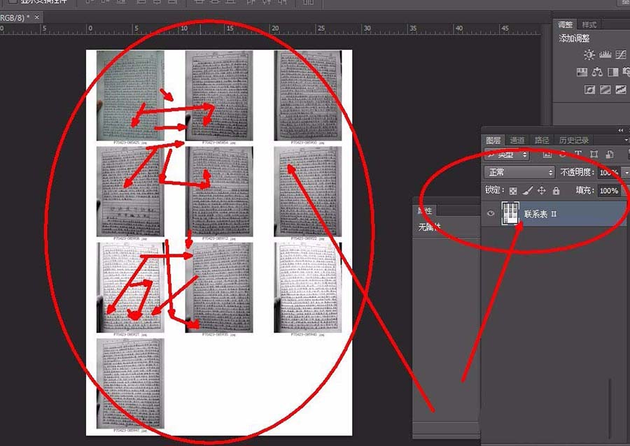 关于Adobe Photoshop将多个文件集合到一个文件中的操作方法