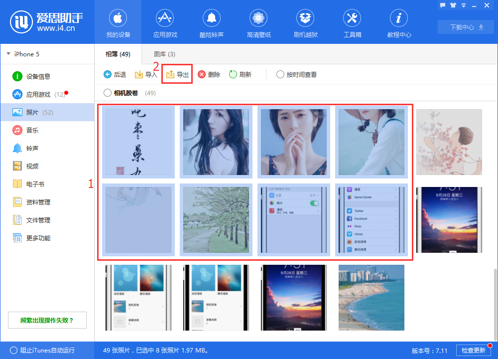 关于爱思助手导入以及导出照片的操作教程 爱思助手导入的视频去哪了