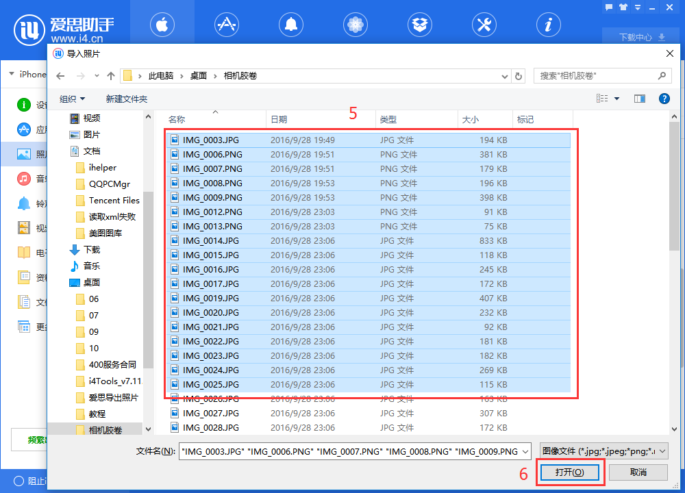 关于爱思助手导入以及导出照片的操作教程 爱思助手导入的视频去哪了