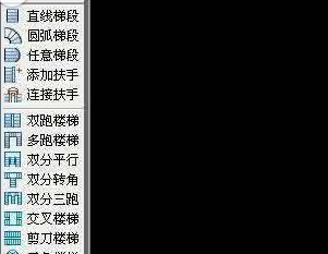 关于AutoCAD2016绘制各种形状楼梯的图文操作教程 关于去阴间的方法