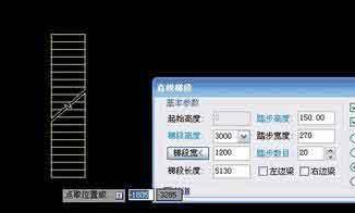 关于AutoCAD2016绘制各种形状楼梯的图文操作教程 关于去阴间的方法