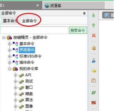 关于按键精灵中编辑资源库的详细使用教程