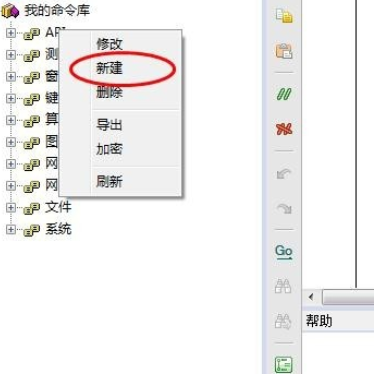 关于按键精灵中编辑资源库的详细使用教程