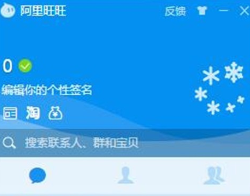 关于阿里旺旺新增快速回复短语的操作步骤
