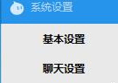 关于阿里旺旺新增快速回复短语的操作步骤