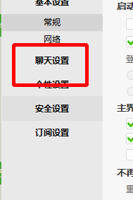 关于阿里旺旺中关闭振屏的详细操作方法