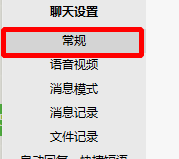 关于阿里旺旺中关闭振屏的详细操作方法