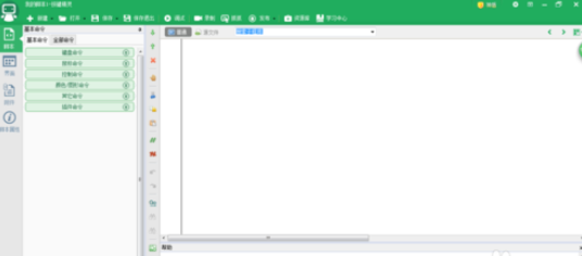关于按键精灵做出刷屏软件的具体方法