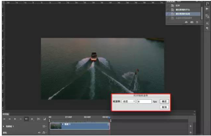 关于Adobe Photoshop把视频制作为GIF动图的操作步骤