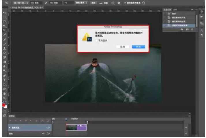 关于Adobe Photoshop把视频制作为GIF动图的操作步骤