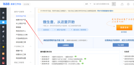关于阿里旺旺中找重发功能的操作步骤
