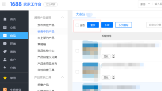 关于阿里旺旺中找重发功能的操作步骤