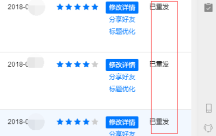 关于阿里旺旺中找重发功能的操作步骤
