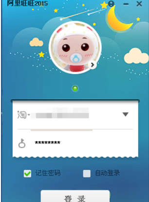 关于阿里旺旺中高级查找好友的操作教程