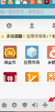 关于阿里旺旺中高级查找好友的操作教程