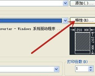 关于AutoCAD2013设置打印预览颜色的详细流程 关于人情世故的人比事事顺着你的更爱你 什么意思