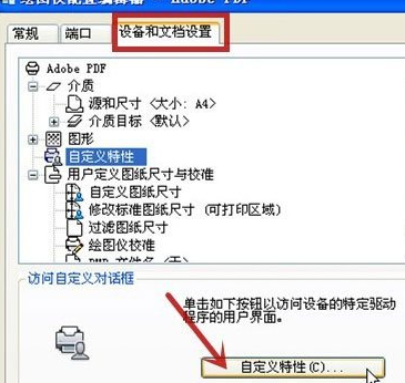 关于AutoCAD2013设置打印预览颜色的详细流程 关于人情世故的人比事事顺着你的更爱你 什么意思