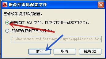 关于AutoCAD2013设置打印预览颜色的详细流程 关于人情世故的人比事事顺着你的更爱你 什么意思