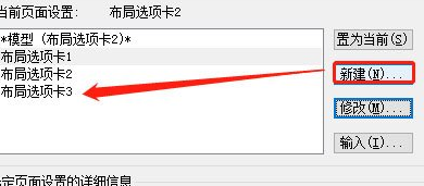 关于AutoCAD2020页面设置管理器的详细使用说明 关于聊天回复的软件
